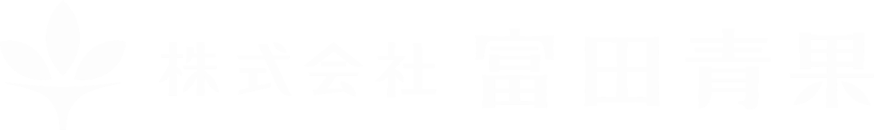 富田青果
